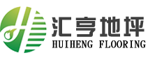 汇亨（上海）聚氨酯有限公司